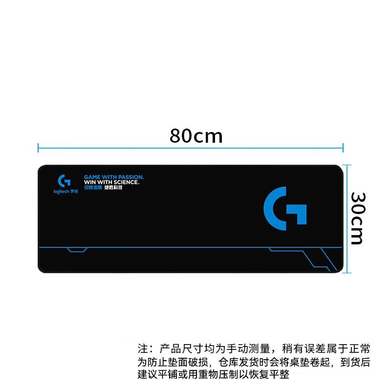 罗技（G） 游戏电竞大桌垫细面鼠标垫超大号布面加厚送男生男友情人节礼物 G系列长款大桌垫（800*300*3mm）张 黑色